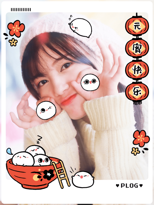 元宵节汤圆晒照自拍plog模板预览效果