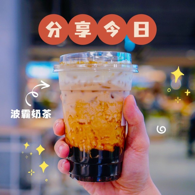 晒美食奶茶饮料特写简约风plog模板预览效果