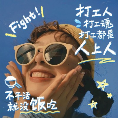 打工人涂鸦日常晒照可爱风plog模板