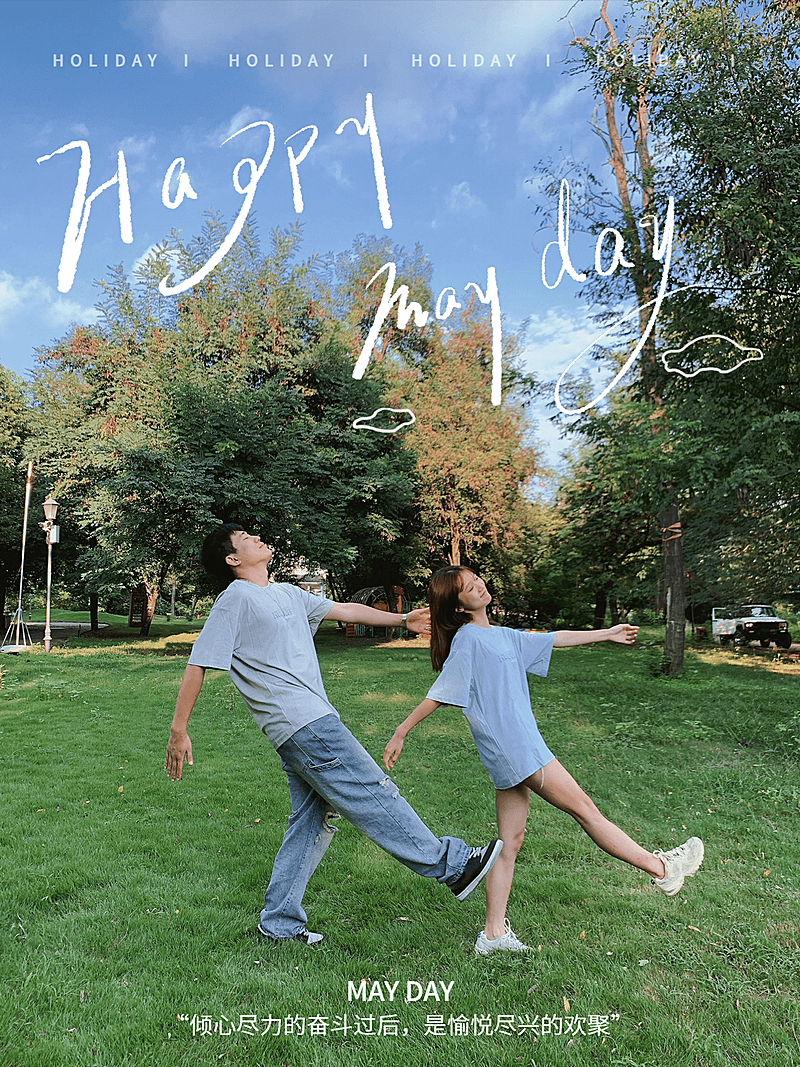 五一劳动节旅游出行简约风plog模板