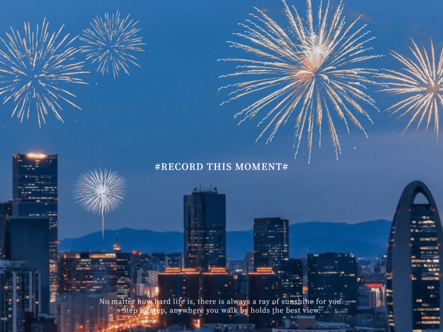 烟花特效春节晒图爆款玩法春节祝福新年祝福烟花城市plog模板预览效果