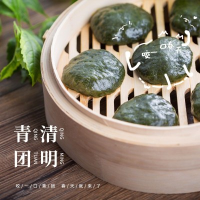 清明节美食分享节日祝福简约风plog模板