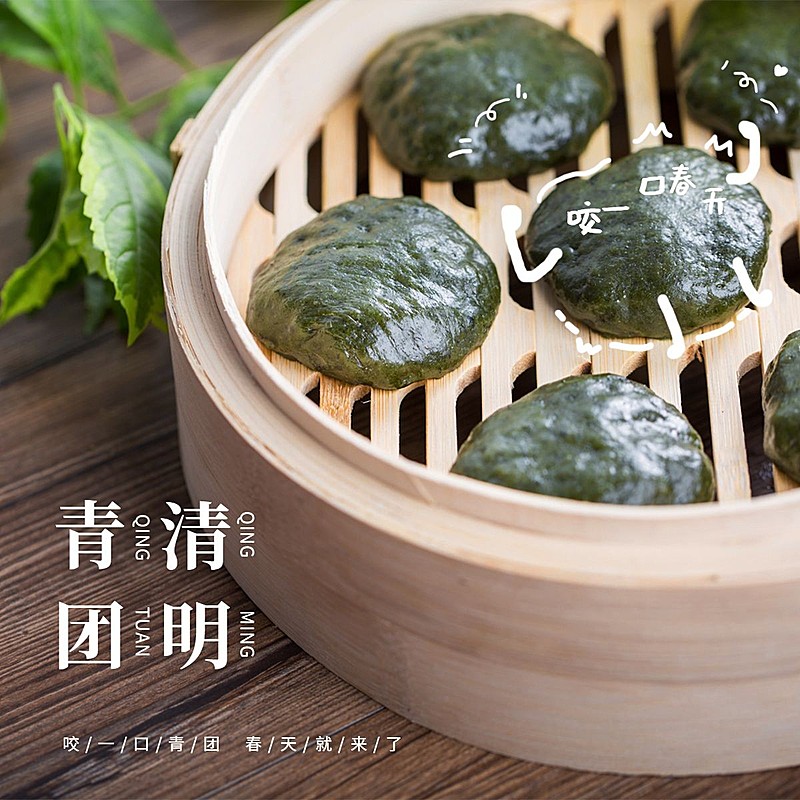 清明节美食分享节日祝福简约风plog模板