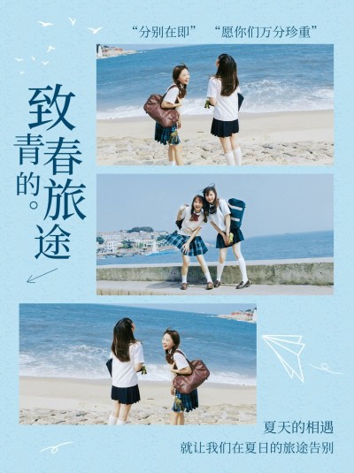 毕业季趣味创意晒照小红书配图