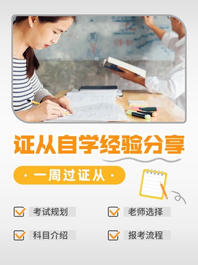 高等教育经验分享攻略指南小红书配图