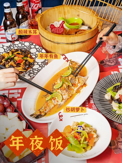 春节晒图春节祝福新年祝福年夜饭plog模板