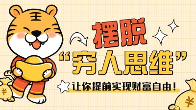 金融财经宣传横版视频封面