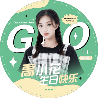 简约几何明星应援周边饭制透扇