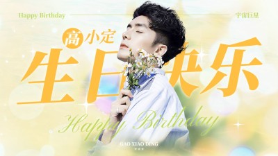 唯美大字明星混剪横版视频封面