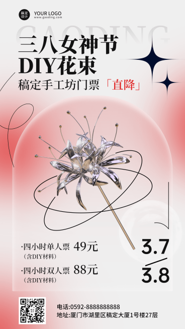 酸性潮酷三八节花艺馆活动宣传海报预览效果
