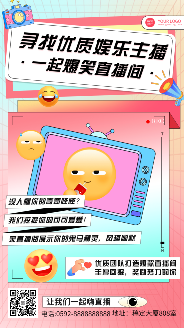 文化传媒娱乐主播招募宣传海报预览效果