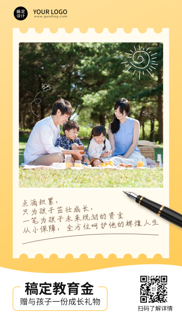 金融保险宣传简约实景海报预览效果