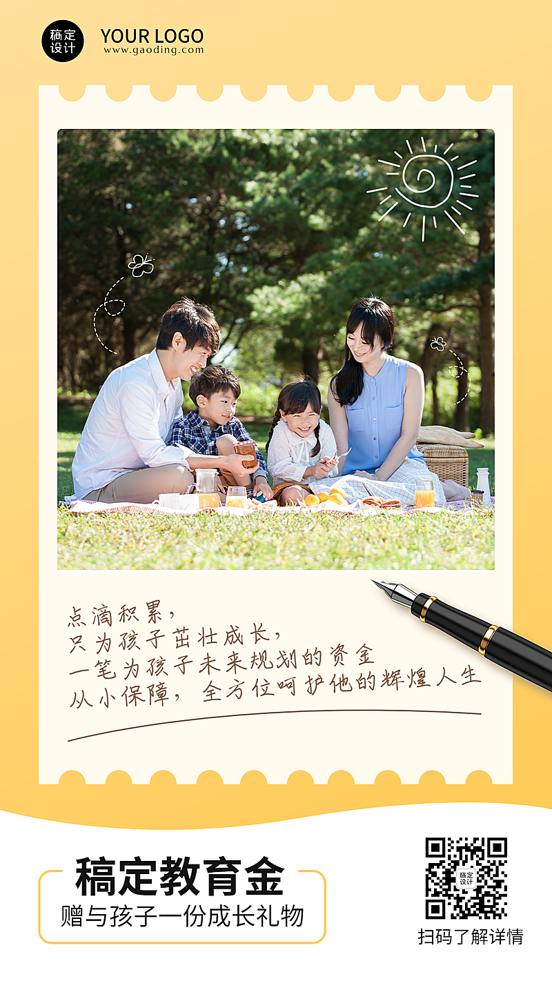 金融保险宣传简约实景海报