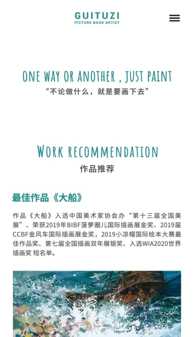 个人品牌作品集