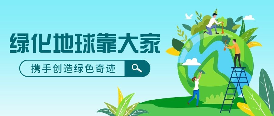世界防治荒漠化和干旱日公众号首图预览效果