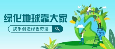 世界防治荒漠化和干旱日公众号首图