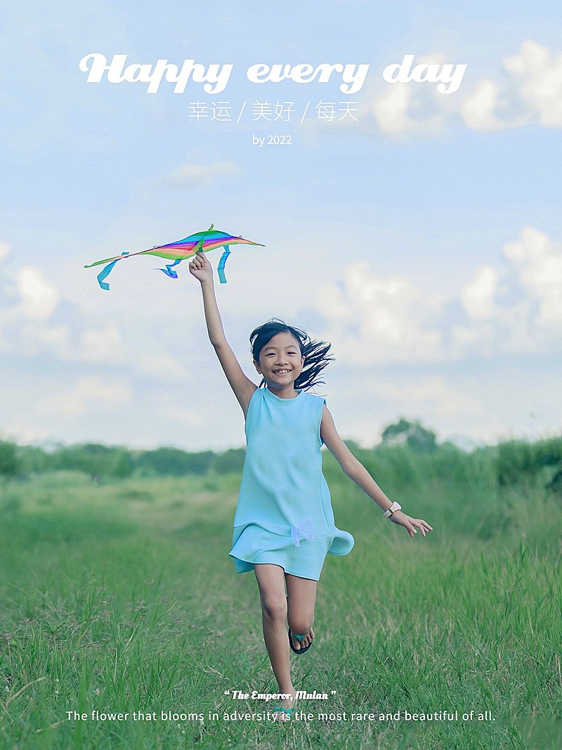 亲子活动户外出行简约风plog模板