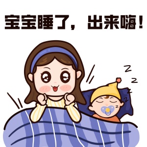 母婴亲子趣味表情包
