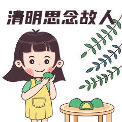 清明-节气动态表情包预览效果