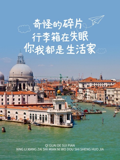 风景山水旅游记录简约风plog模板预览效果