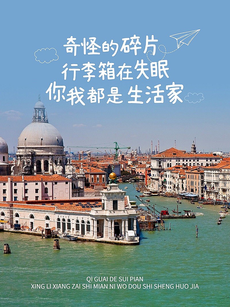 风景山水旅游记录简约风plog模板