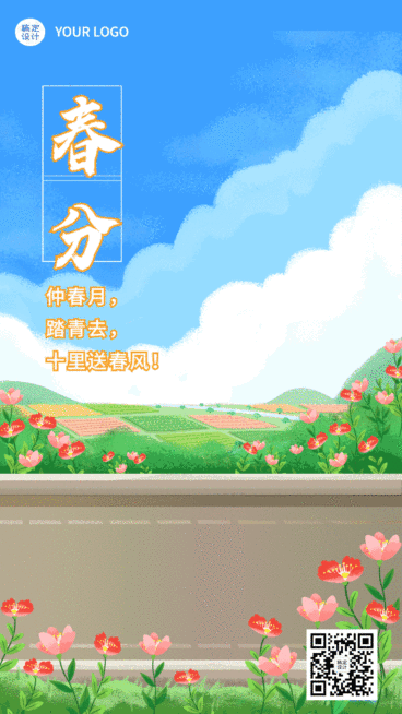 春分节气祝福插画动态手机海报预览效果