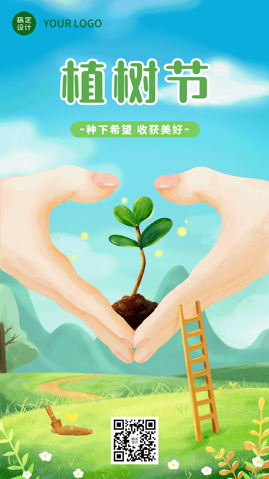 3.12植树节节日祝福宣传动图手机海报预览效果