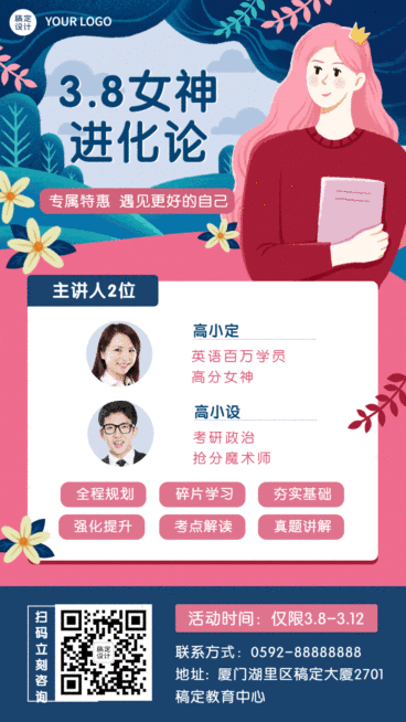 妇女节节日营销动态手机海报预览效果