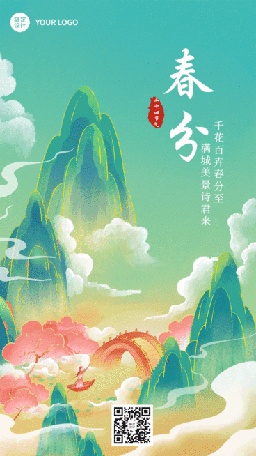 春分节气祝福插画动态手机海报预览效果