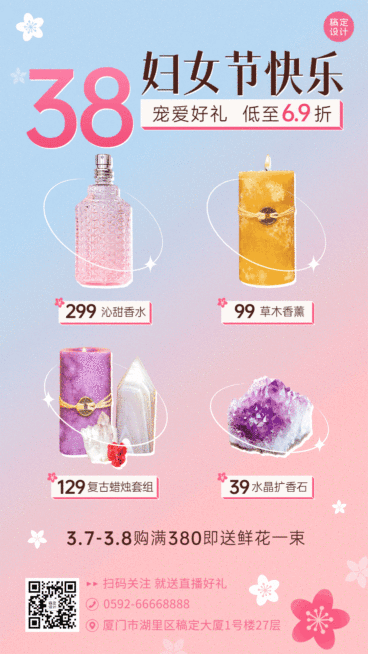 三八妇女节节日活动动态手机海报预览效果