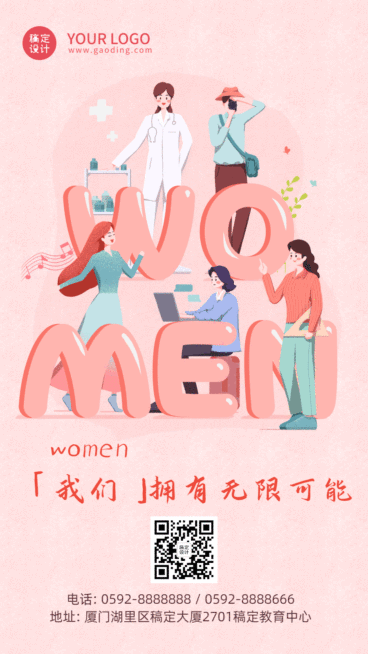 妇女节节日祝福动态手机海报预览效果