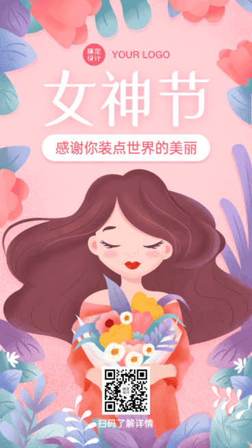妇女节节日祝福动态手机海报预览效果
