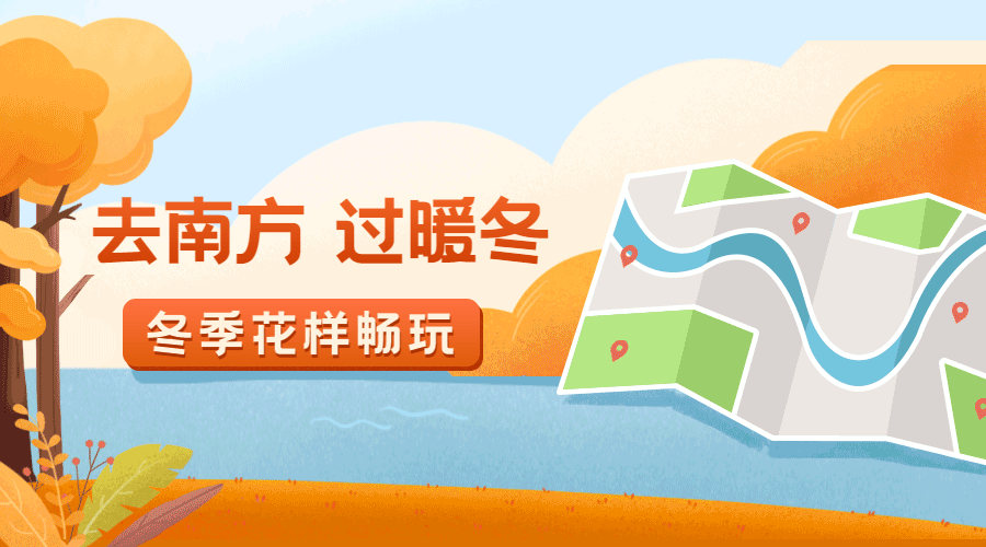 春节旅游路线规划GIF动态横版海报预览效果