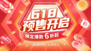 618折扣3D海报banner
