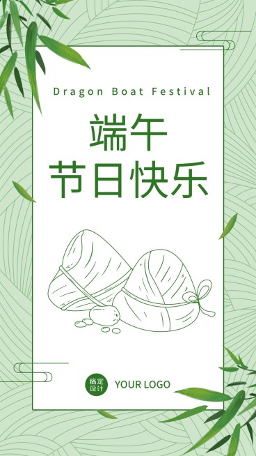 端午节安康快乐团圆祝福手机海报预览效果