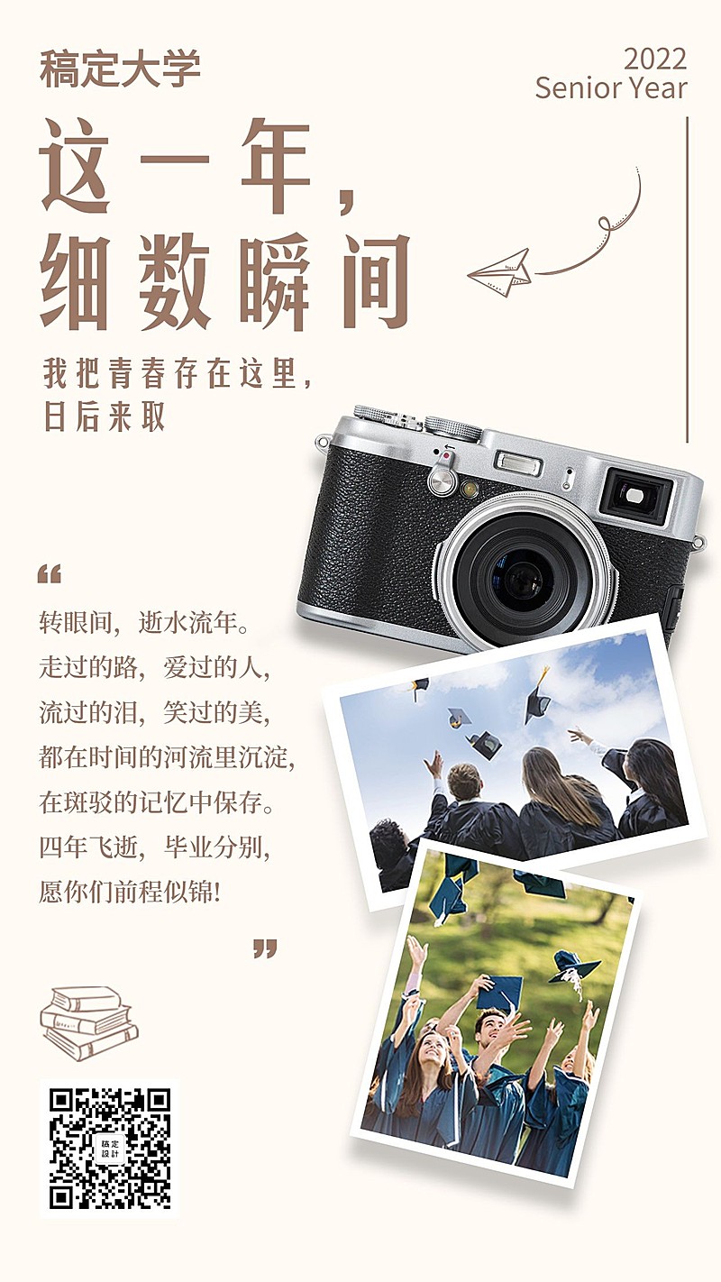 毕业季校园纪念打卡路线回忆照片