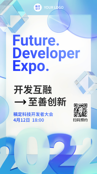 C4D科技数码未来蓝色排版发布会邀请函企业商务海报