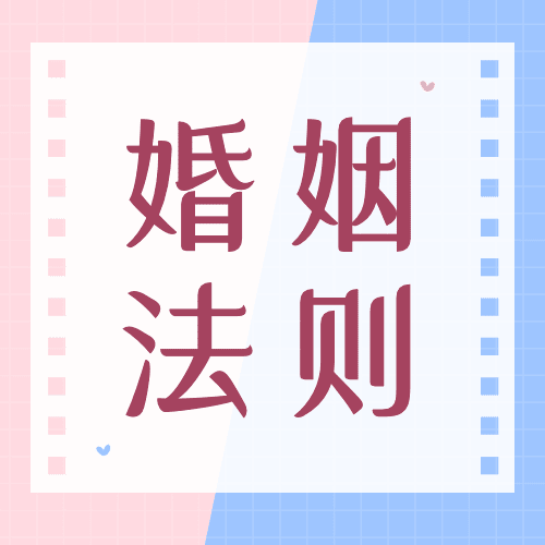 婚姻情感关系公众号次图预览效果