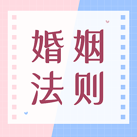 婚姻情感关系公众号次图