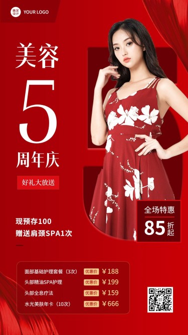 微商线下美业周年庆促销活动奢华风手机海报