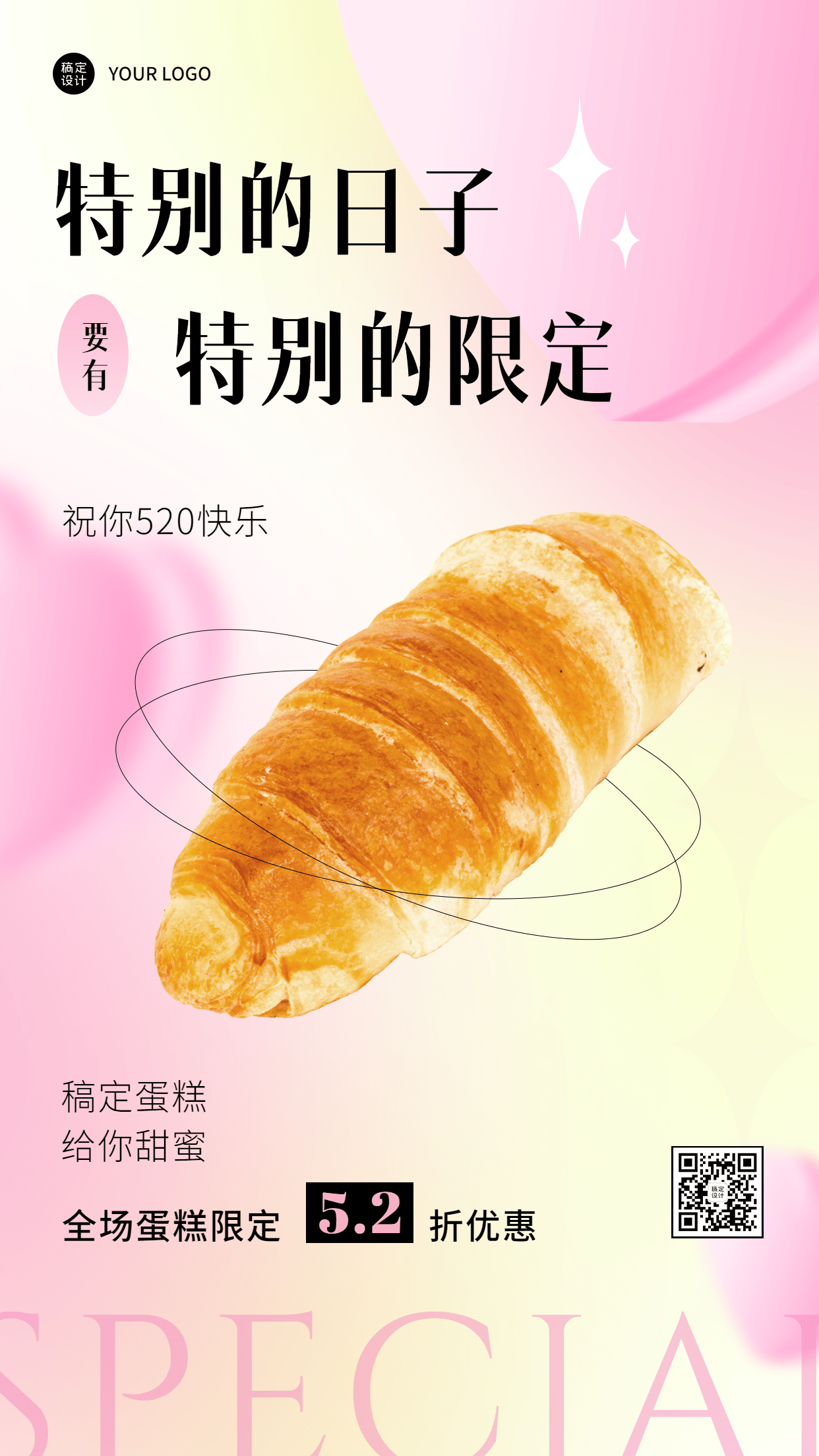 创意餐饮520情人节面包烘焙产品营销手机海报