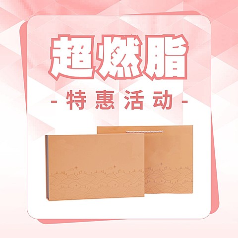减肥塑身产品营销方形海报