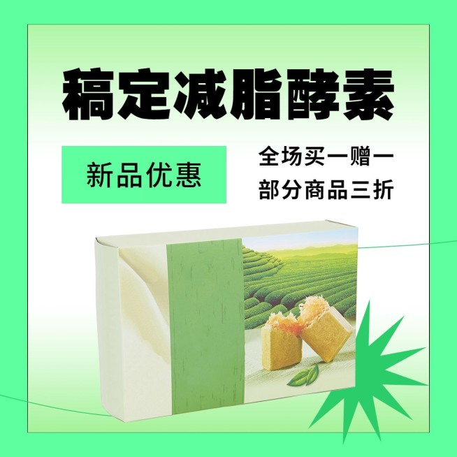 减肥塑身产品营销产品展示方形海报预览效果