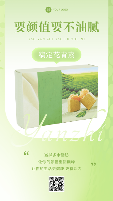 健康塑身倡导减肥产品展示手机海报预览效果