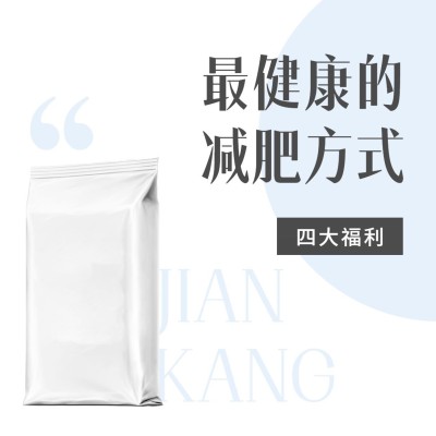 减肥塑身产品营销方形海报