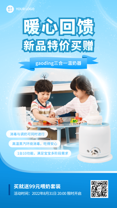 微商母婴亲子奶粉产品营销活动促销实景手机海报