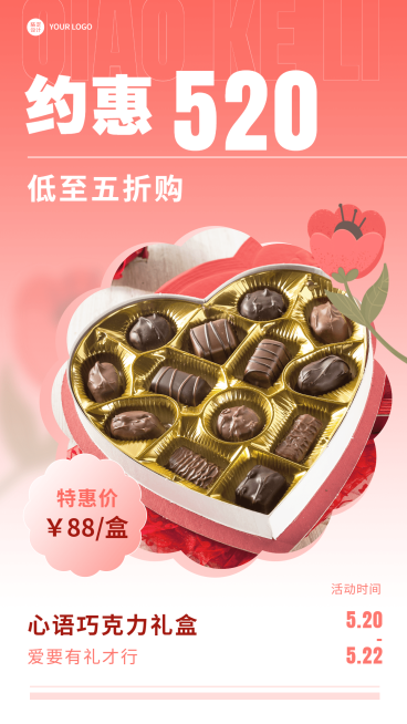 520情人节产品促销巧克力排版手机海报预览效果