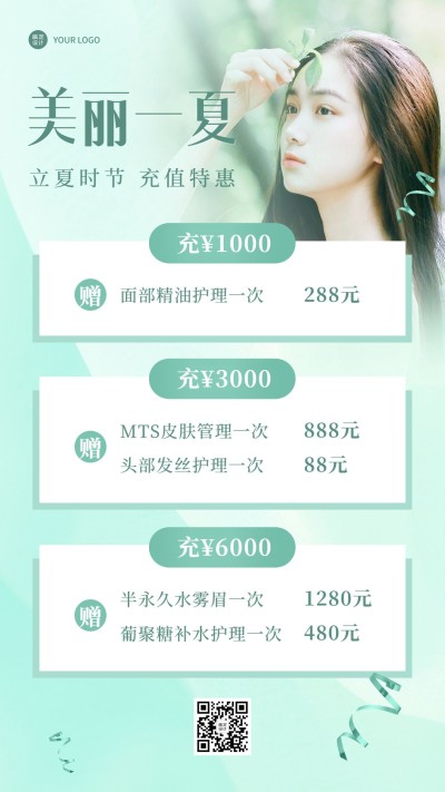 微商立夏节气美业充值活动营销手机海报