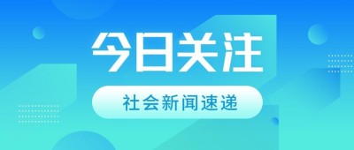 轻透几何风大字通知公众号首图