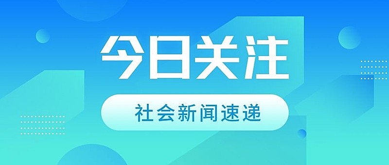 轻透几何风大字通知公众号首图